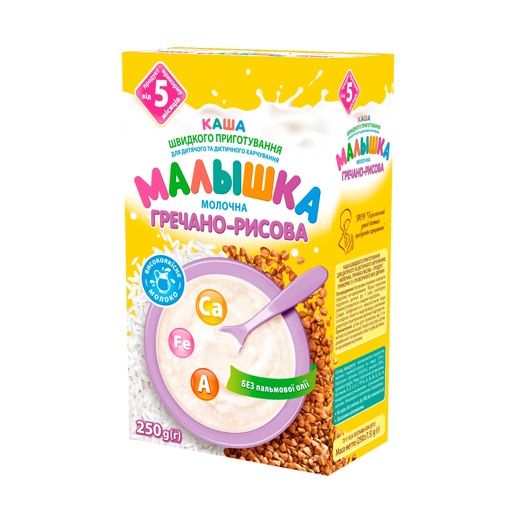 Хорольский завод детских продуктов питания провел редизайн упаковок каши ТМ «Малышка»